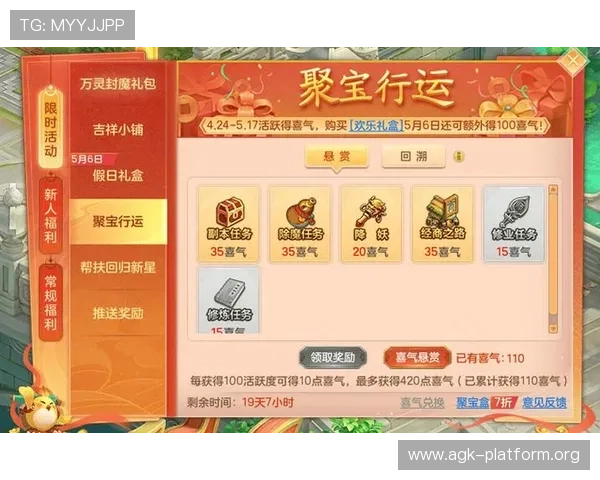 AG国际手机娱乐最新优惠活动汇总，助你享受更多福利与丰富的游戏奖励