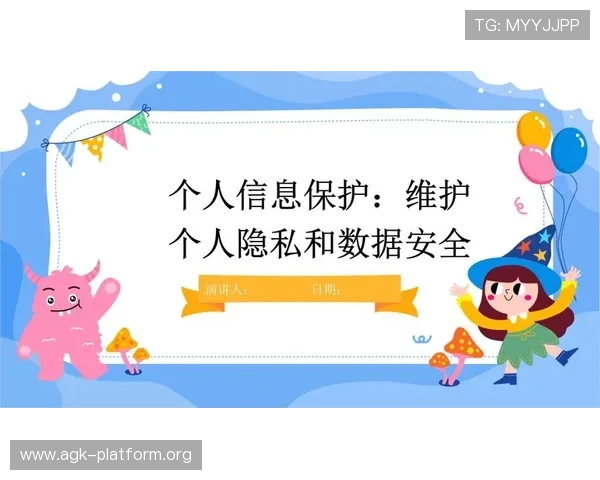 OG真人平台平台如何保障玩家资金安全与个人隐私，专业分析与建议