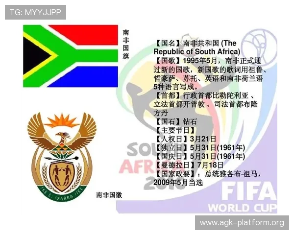 2026年世界杯南非与韩国比赛直播平台推荐及观看方法全攻略